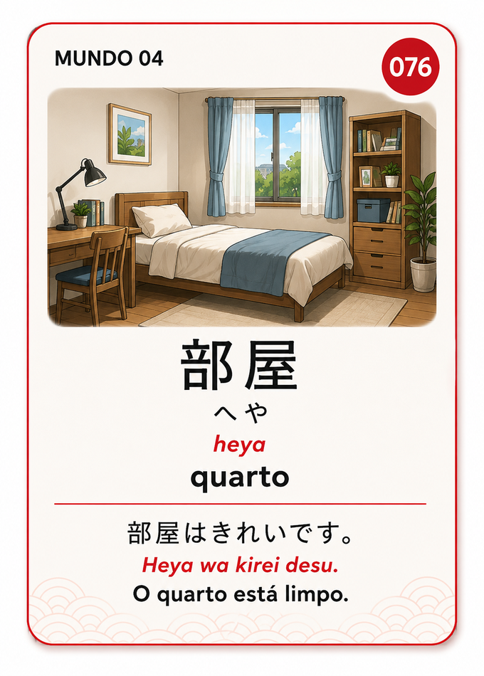 Card Mundo 04: 部屋 (heya) - quarto